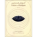 Course-of-Handpan-Book-Vol.-2-by-Erfan-Ghavi-Ghalb