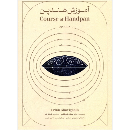 Course-of-Handpan-Book-Vol.-2-by-Erfan-Ghavi-Ghalb